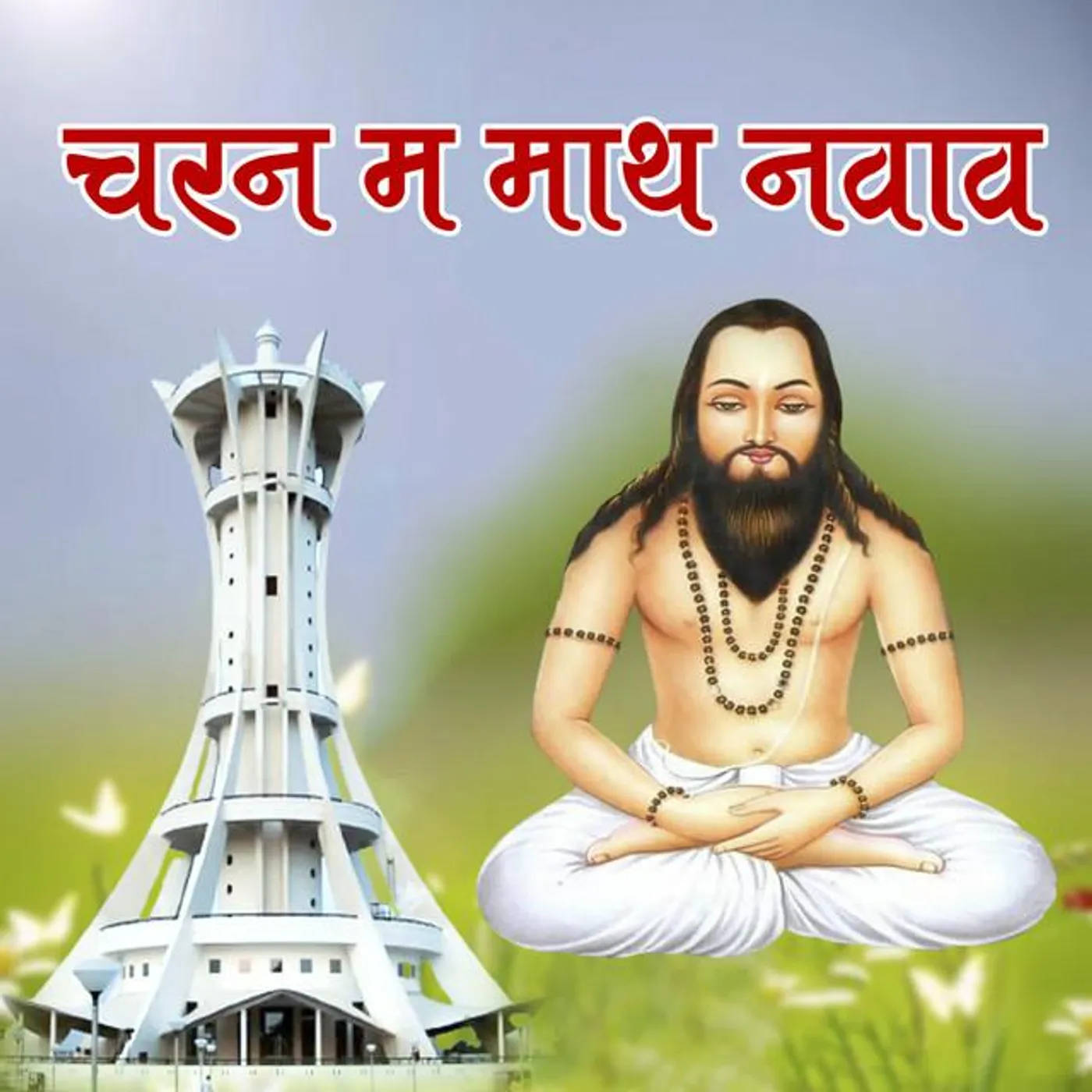 Jashwant Verma