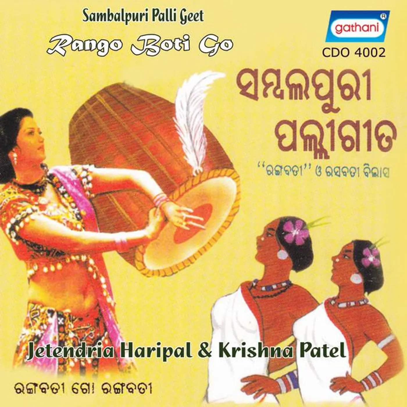 Jetendria Haripal, Krishna Patel