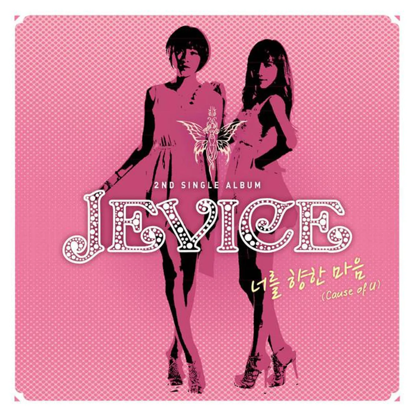 Jevice Brand Page