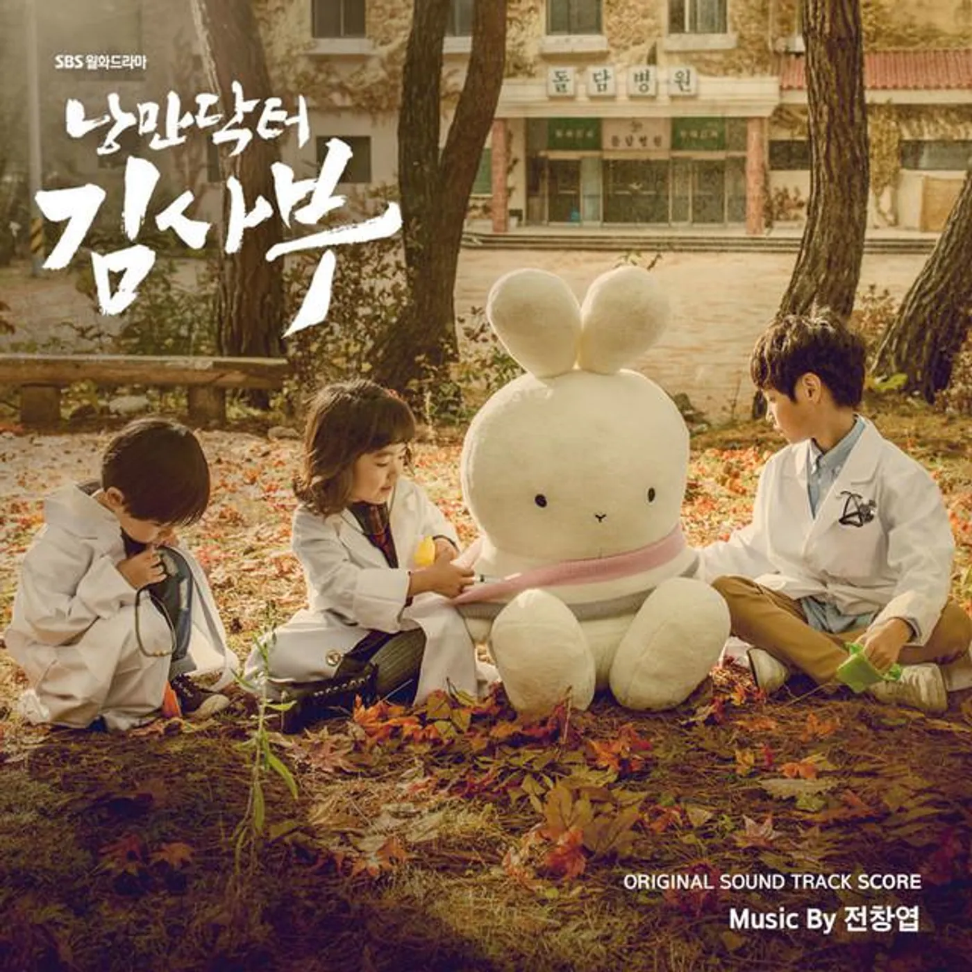 Jeon Chang Yeop