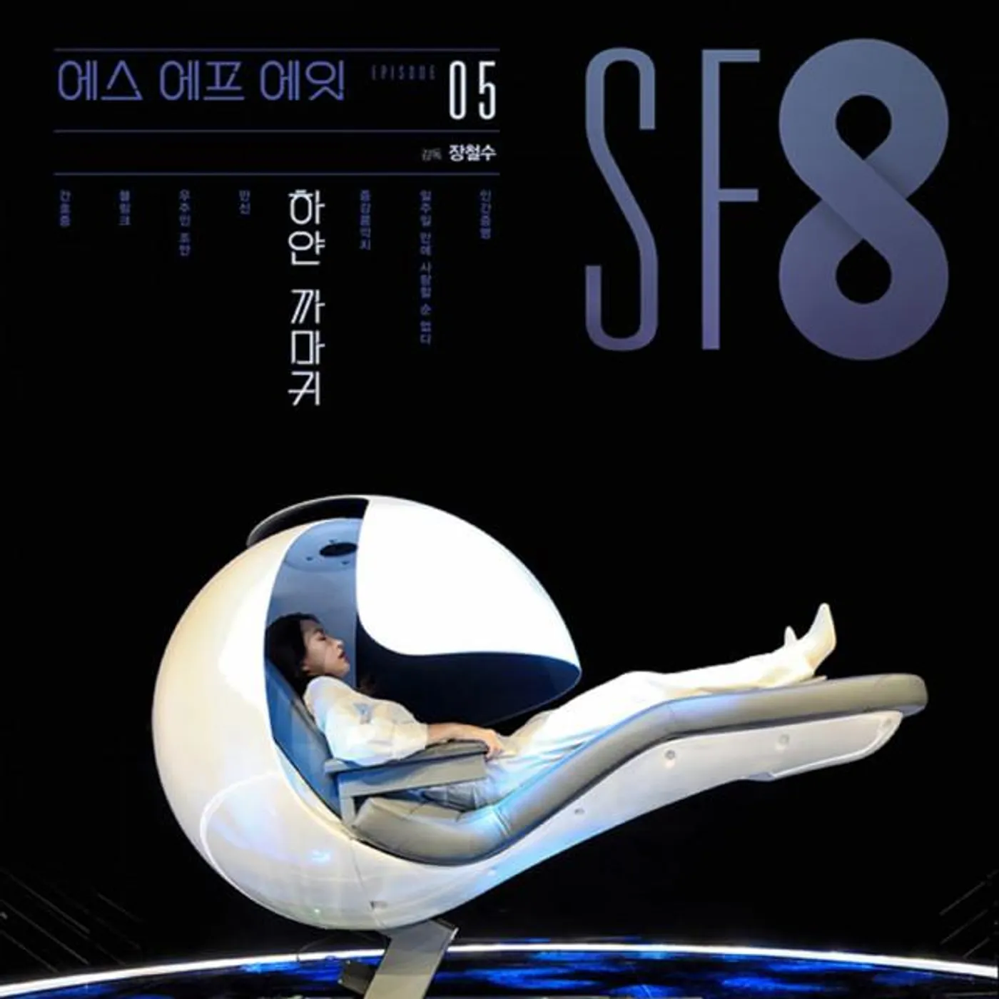 Jeon Se Jin