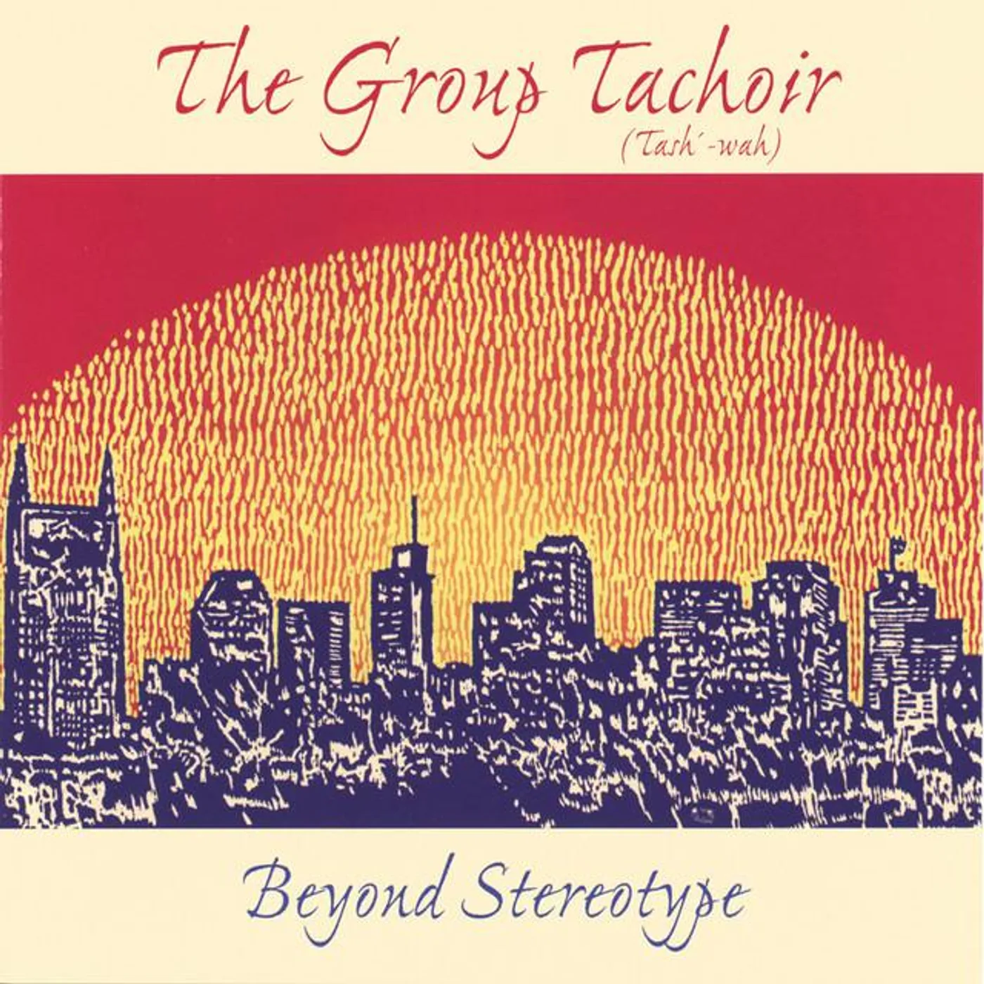 Jerry Tachoir