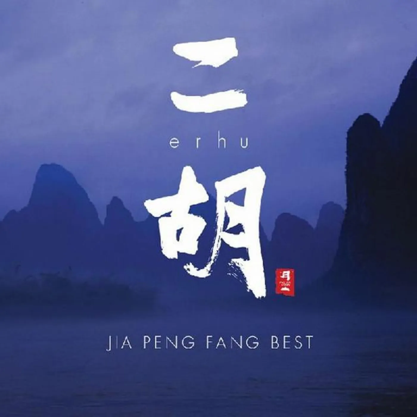 Jia Peng Fang Brand Page