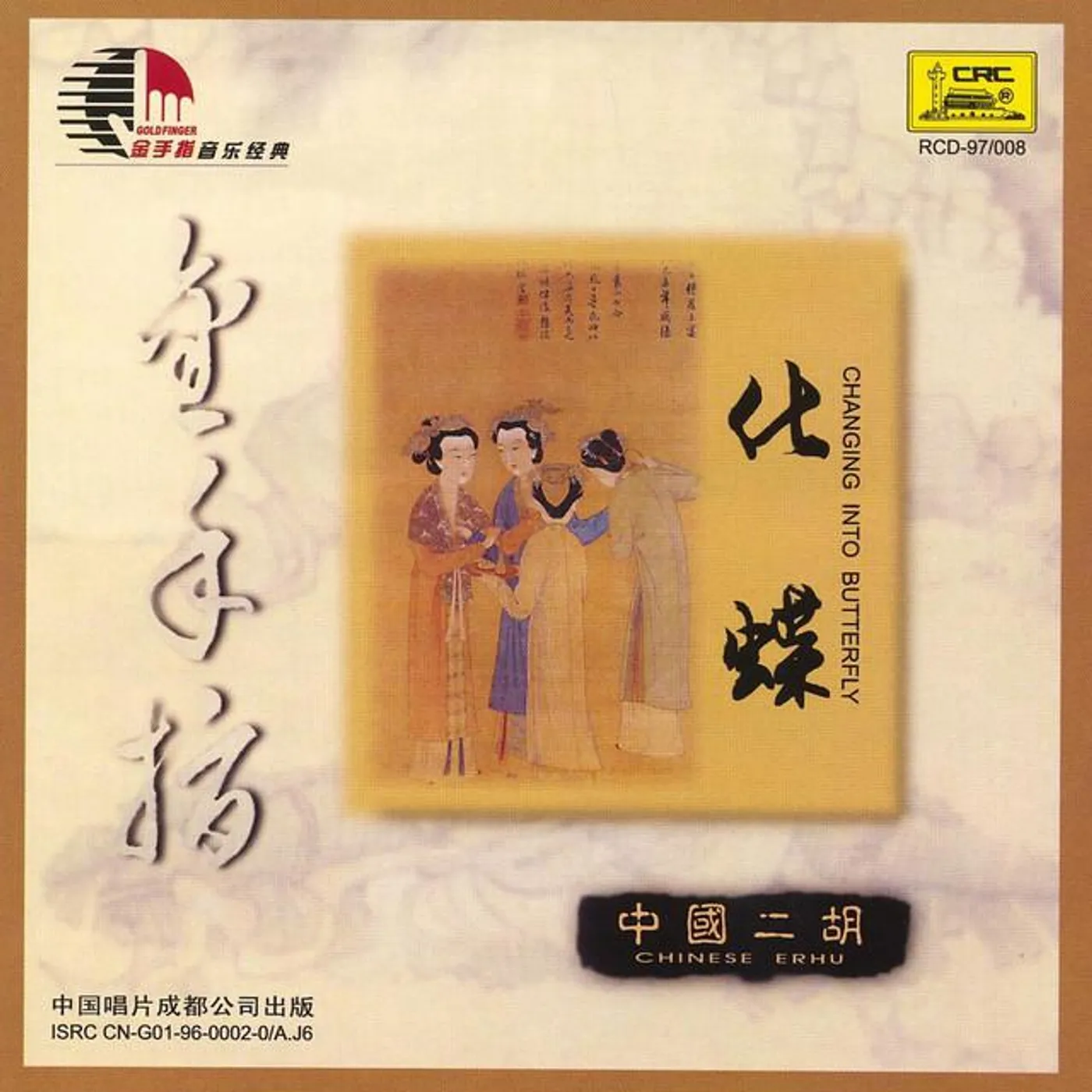 Jiang Cairu Brand Page
