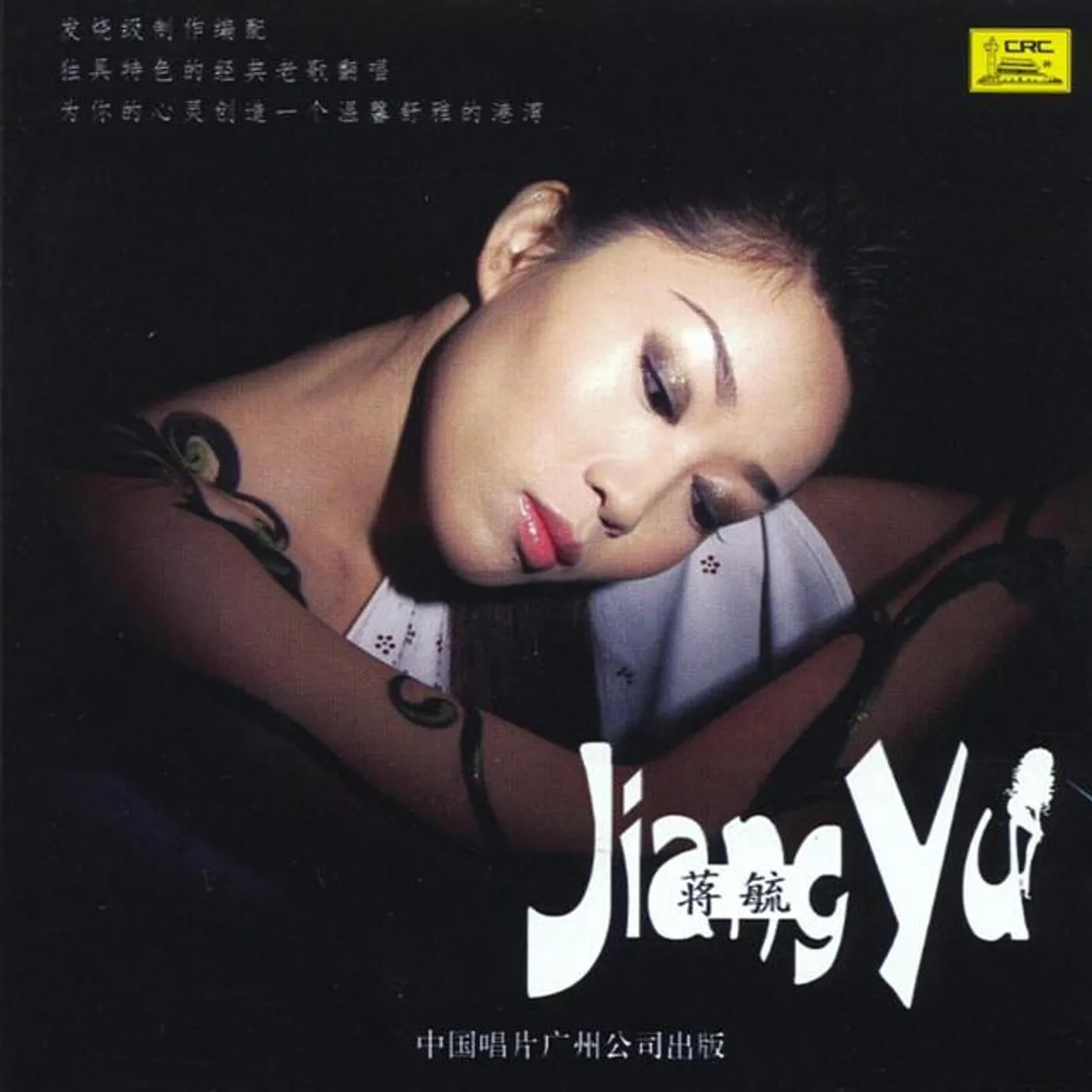 Jiang Yu