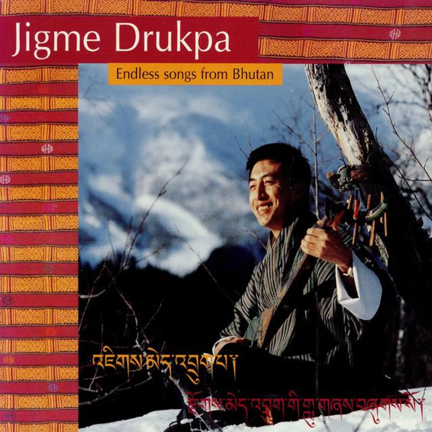 Jigme Drukpa