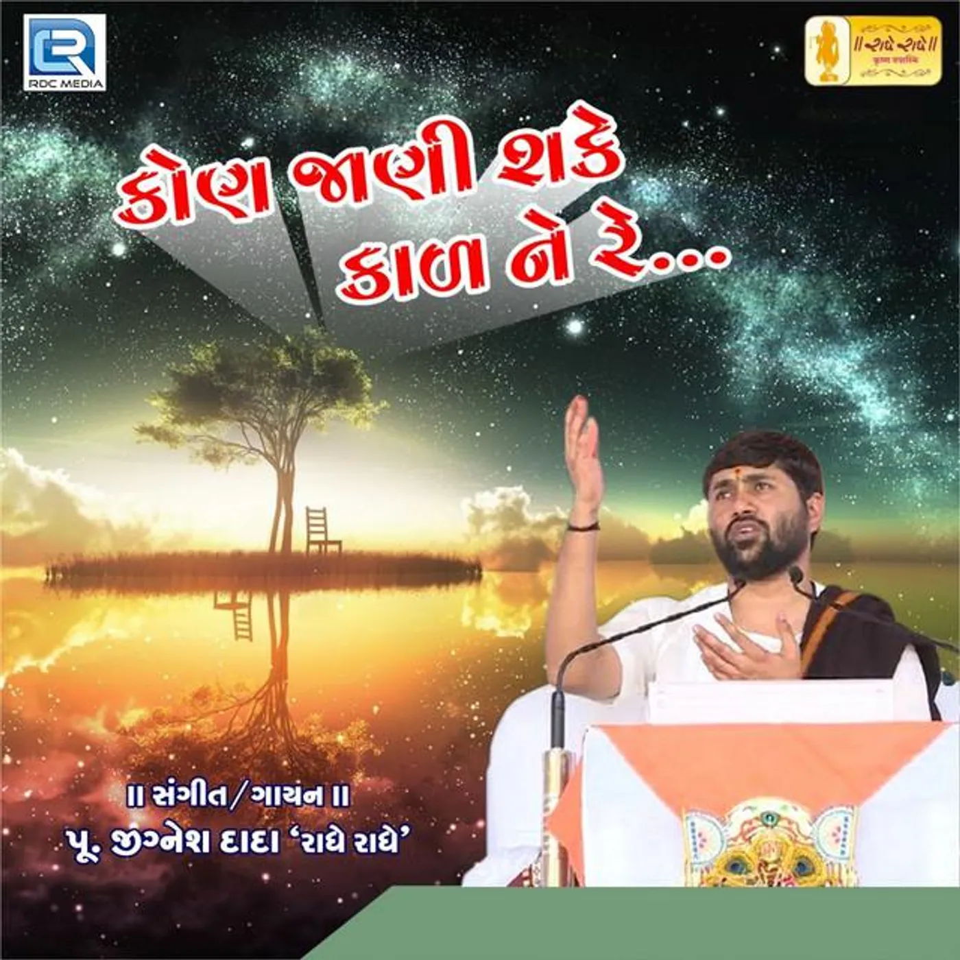 Jignesh Dada