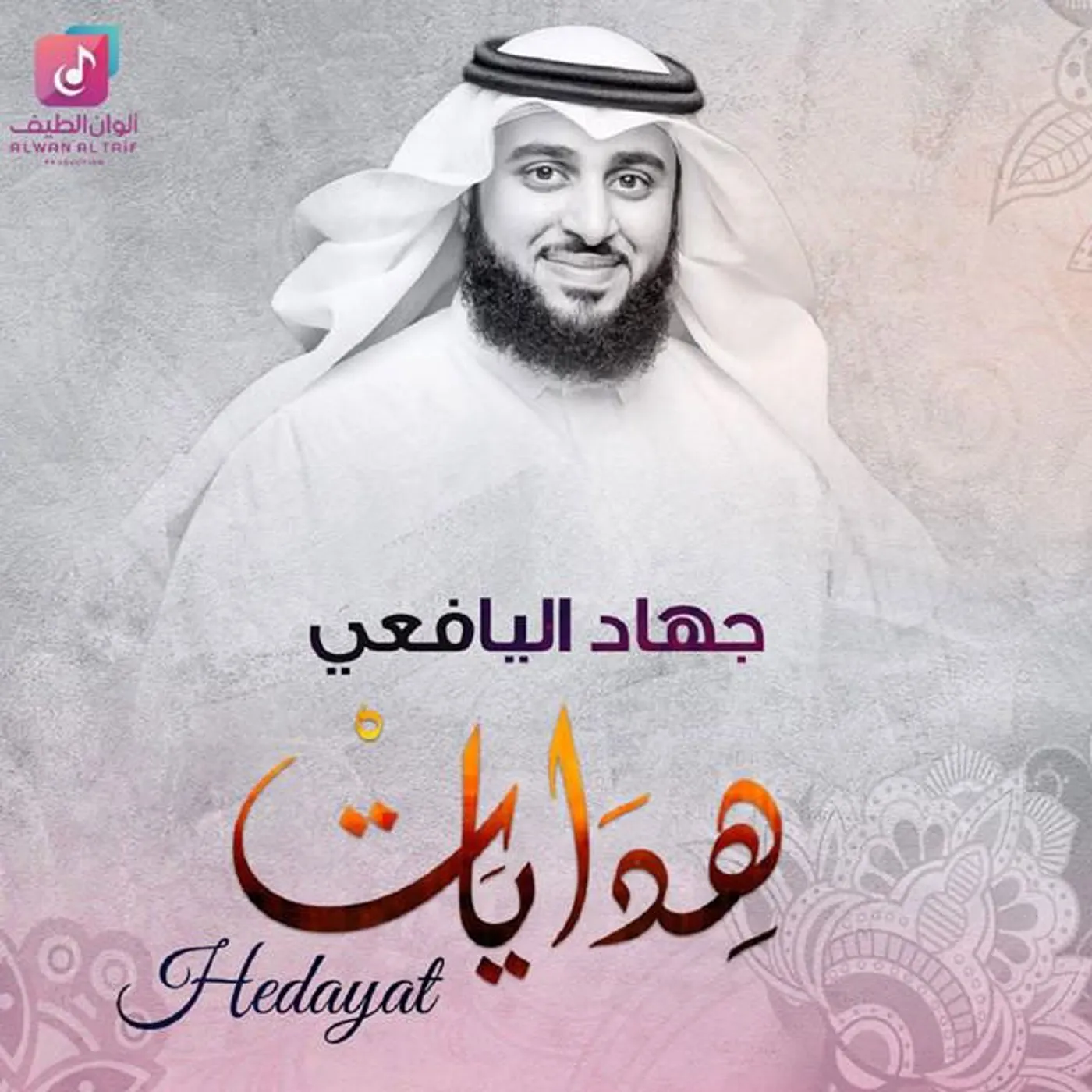 Jihad Al Yafeee