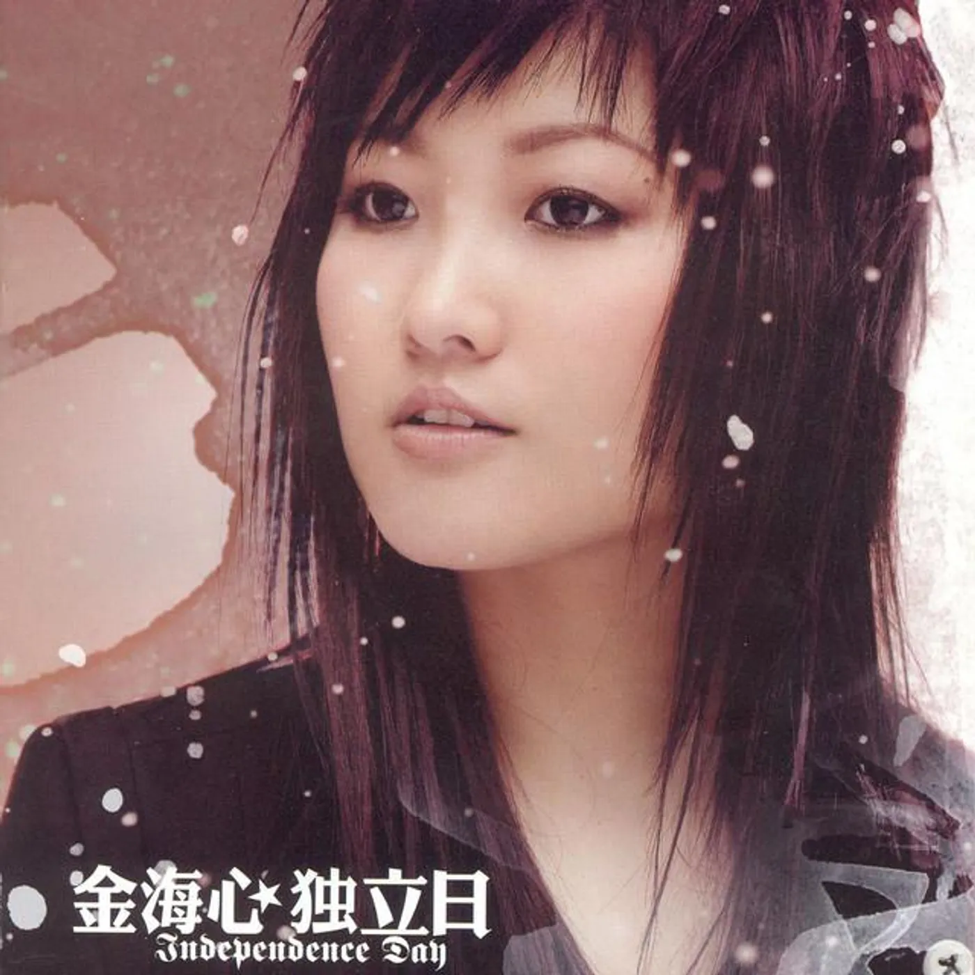 Jin Hai Xin