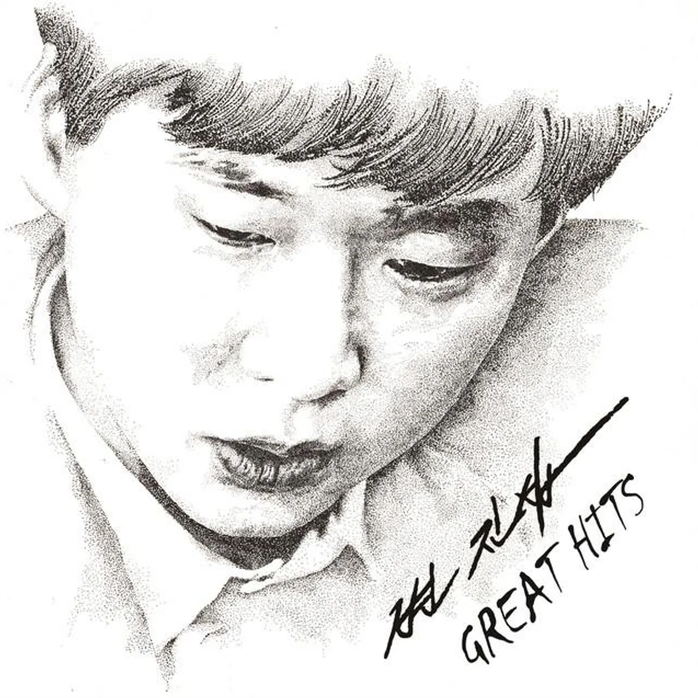 Byun Jin-Sub