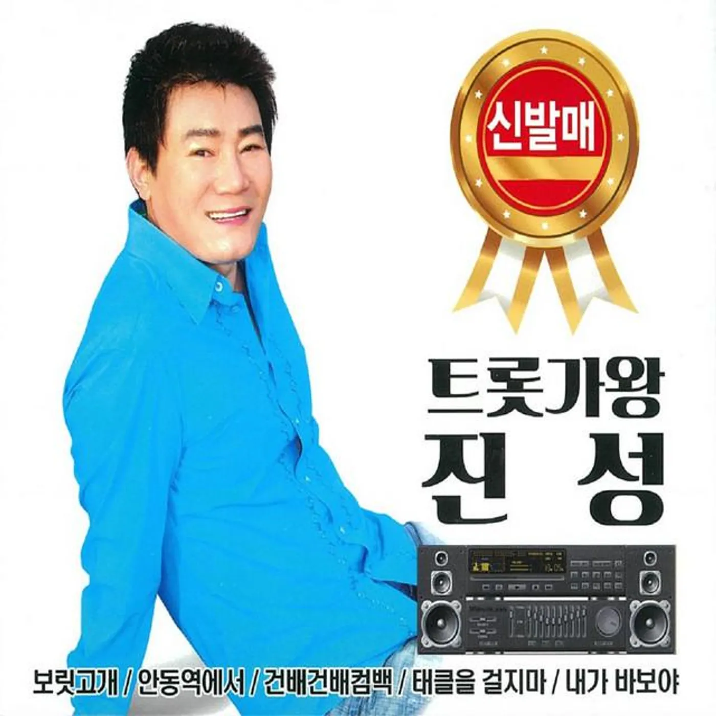 Jin Sung Brand Page