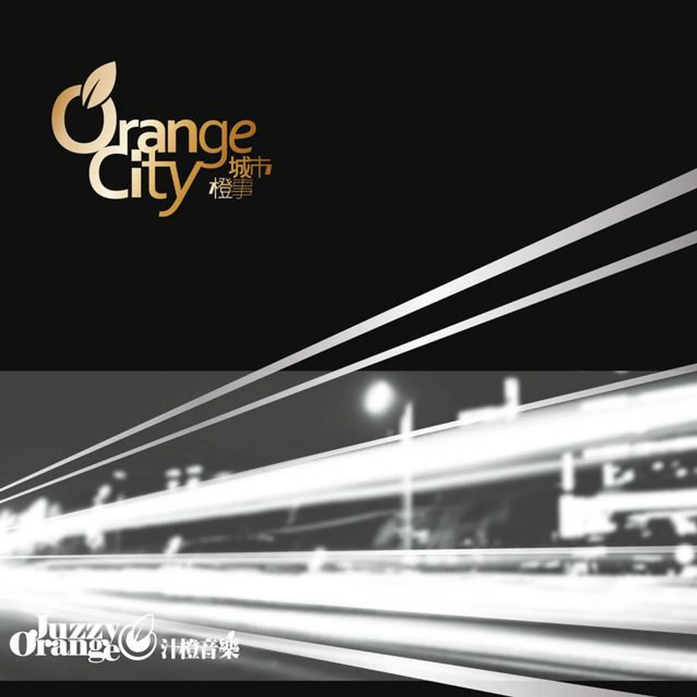 Juzzy Orange
