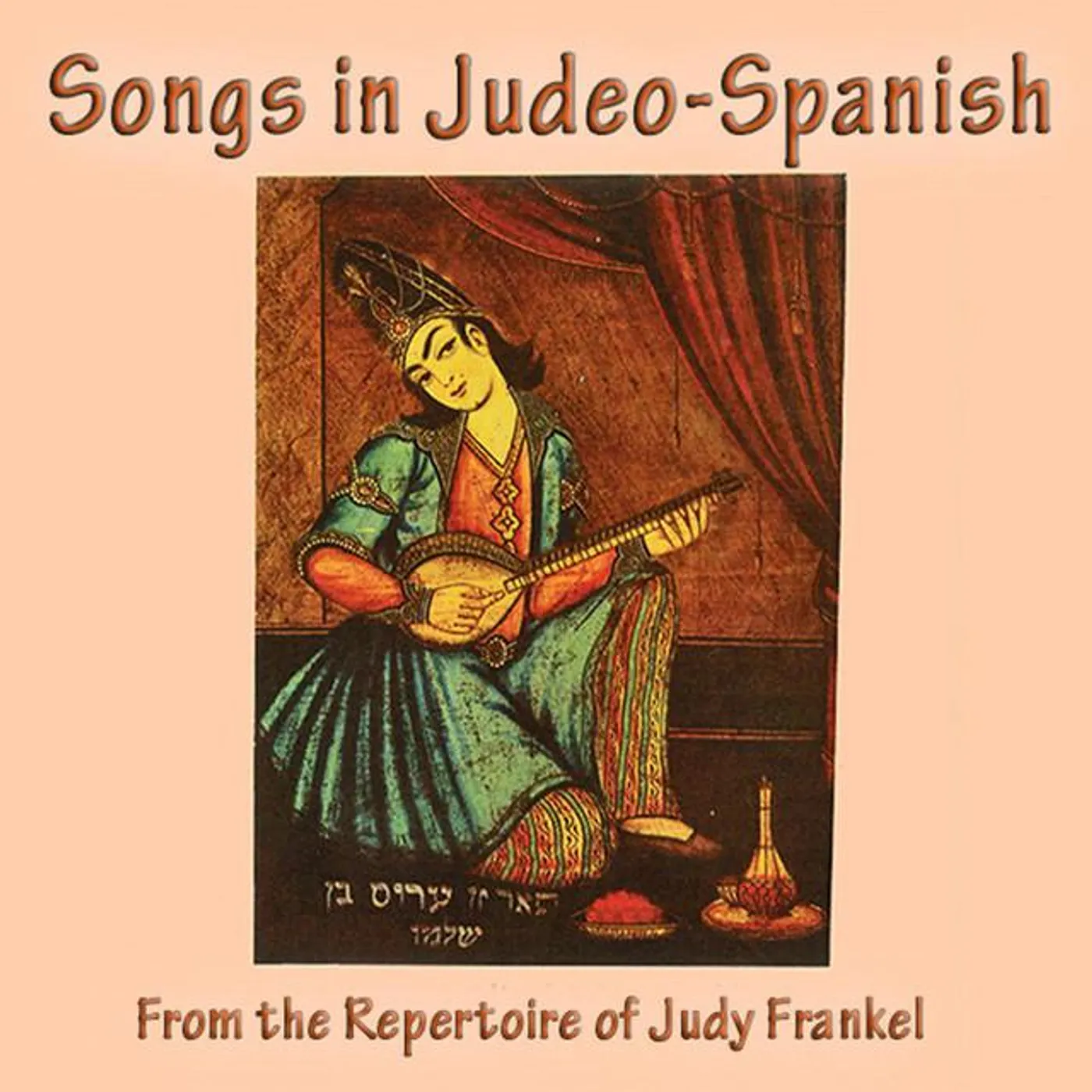 Judy Frankel Brand Page