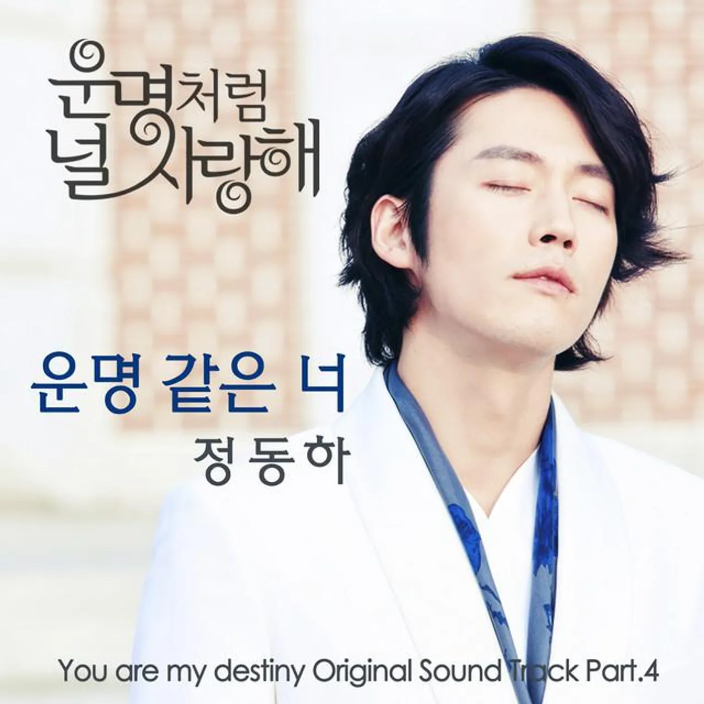 Jung Dong Ha