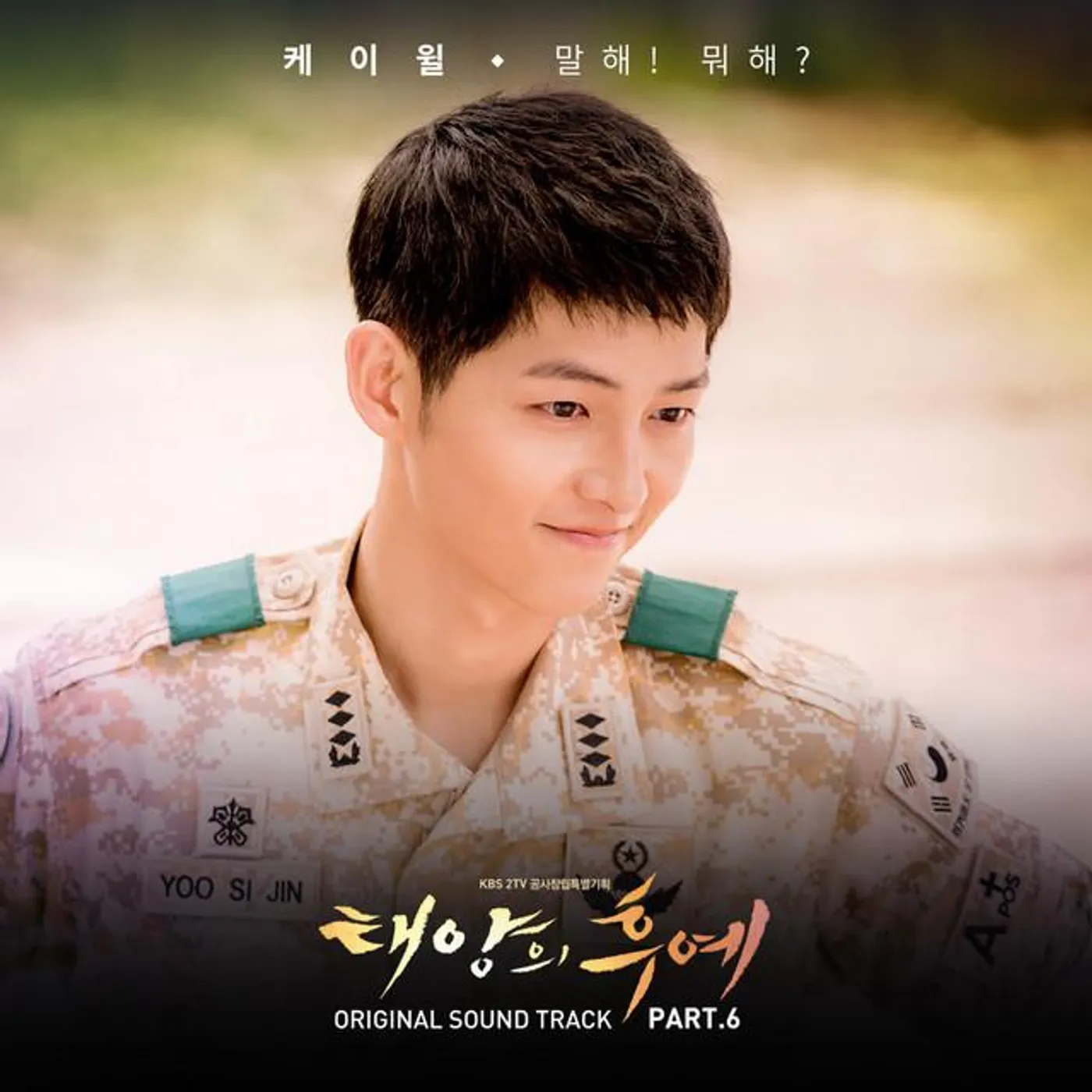 K.Will Brand Page
