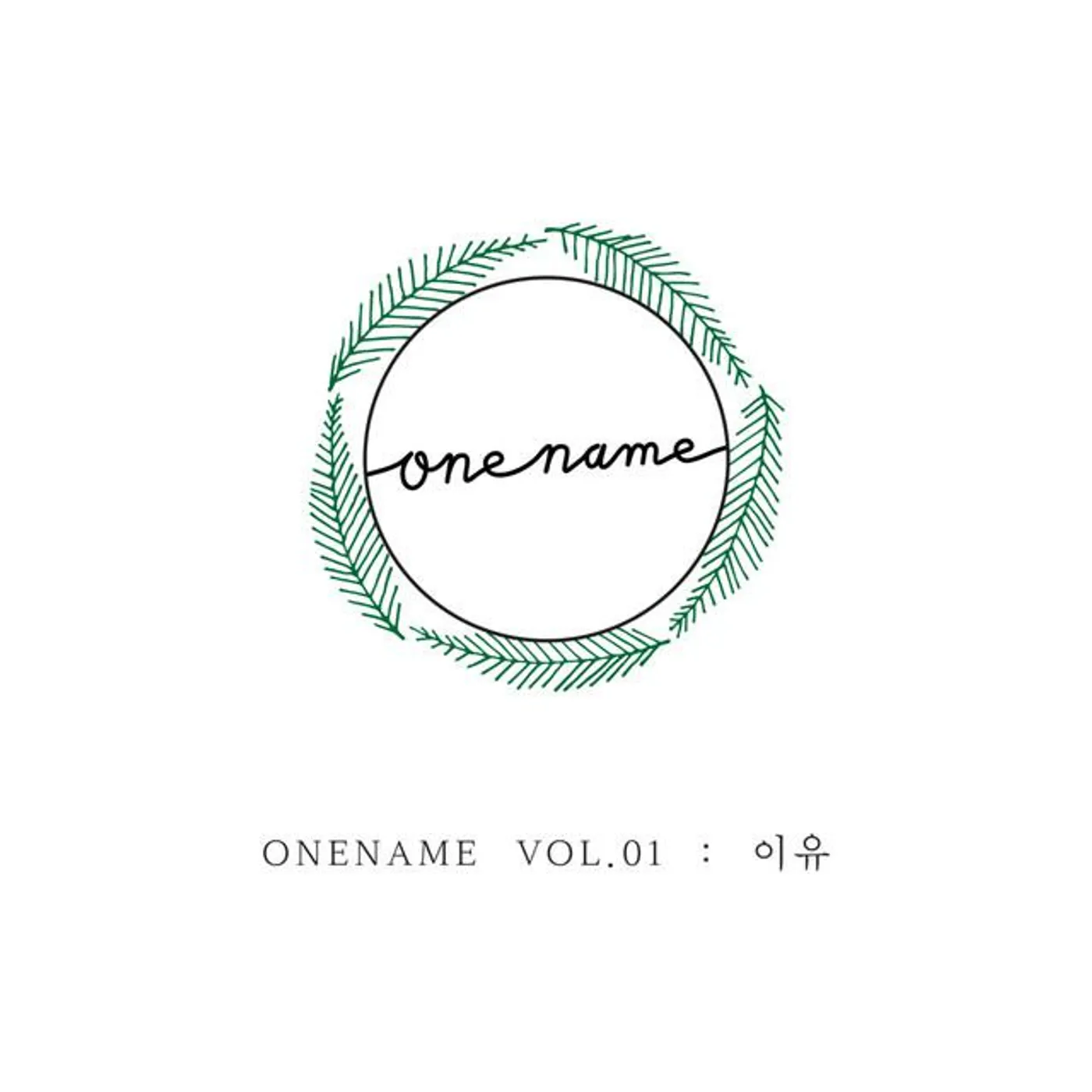 ONENAME