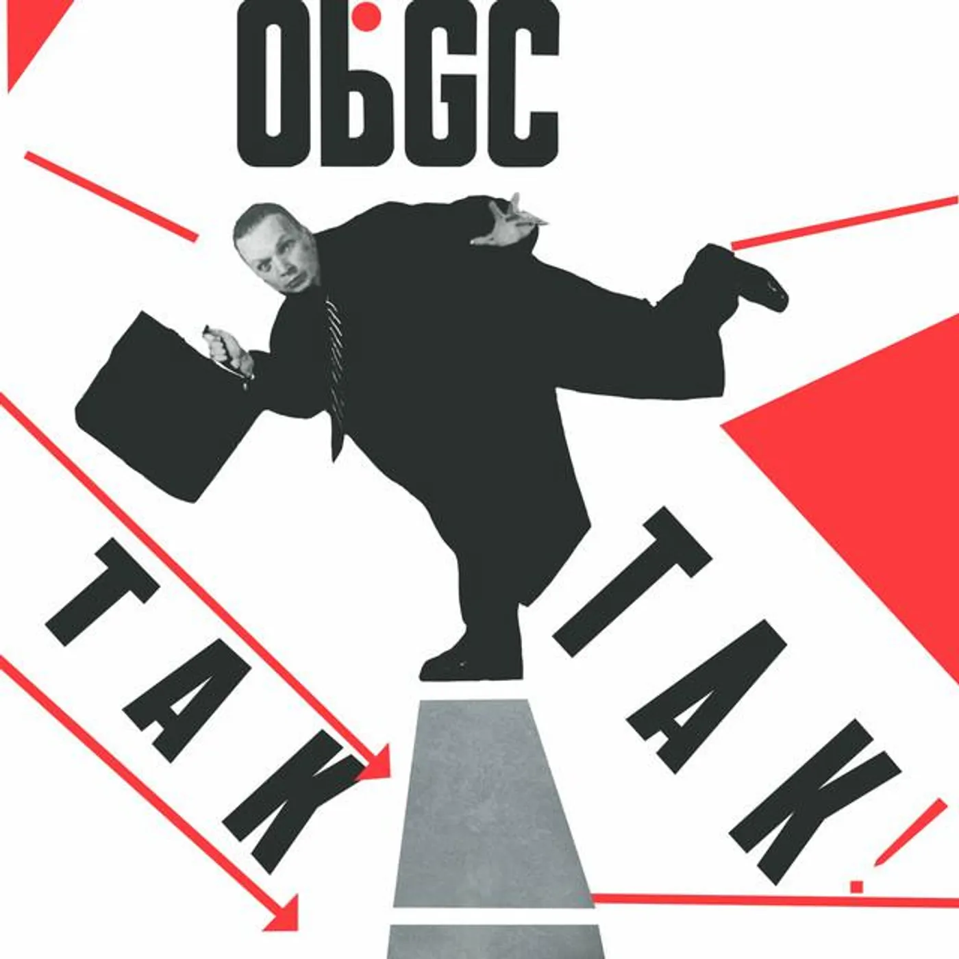 Obywatel G.C. Brand Page