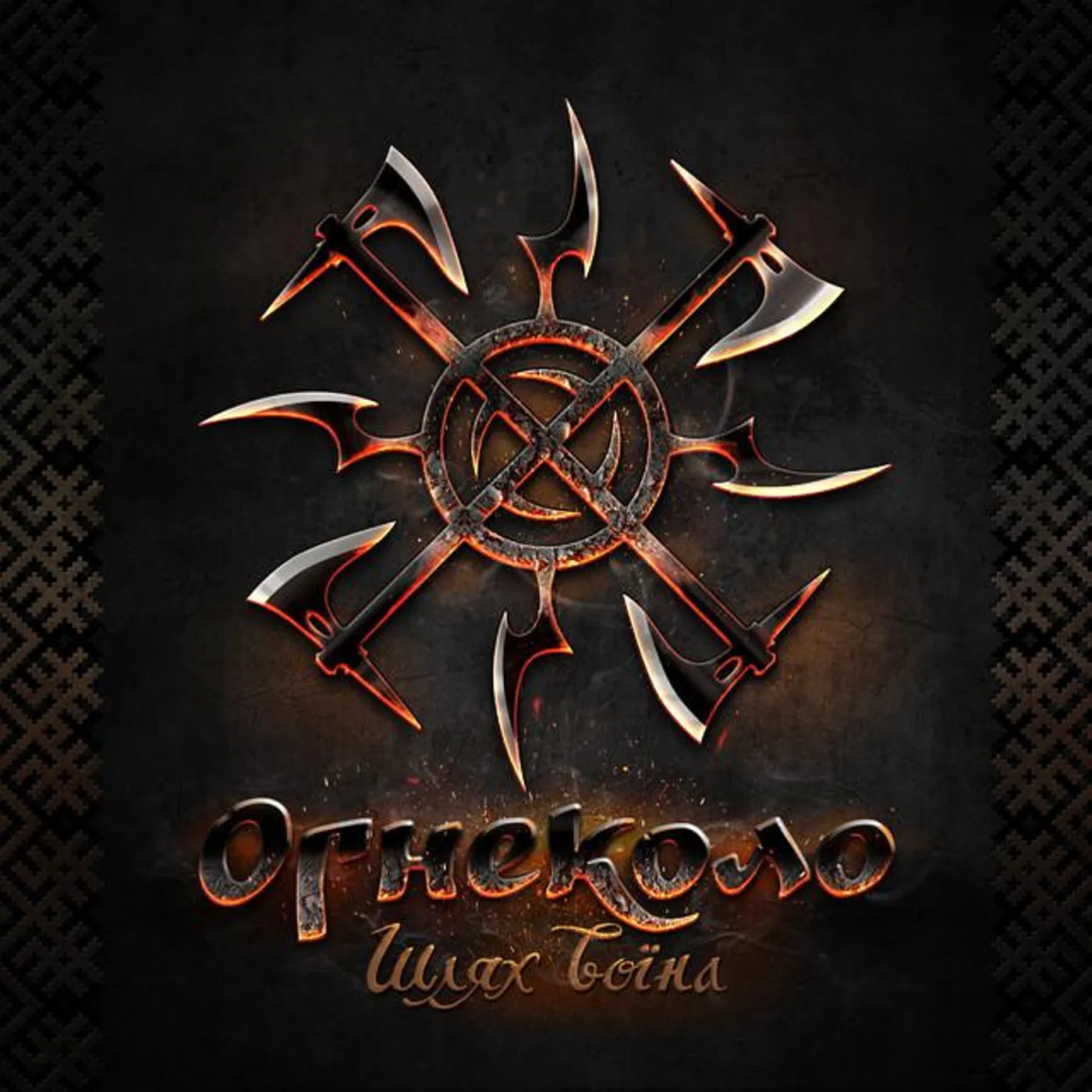 Ognekolo