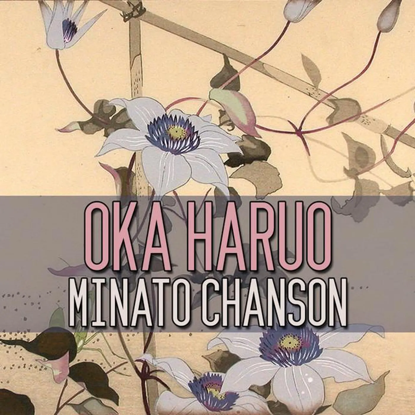 Oka Haruo