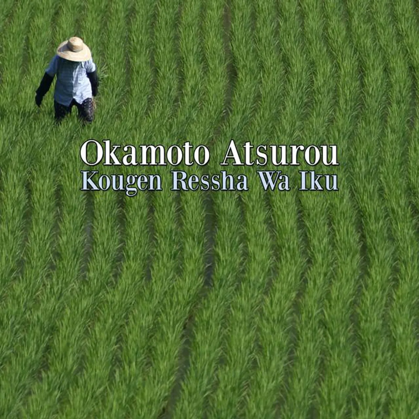 Okamoto Atsurou