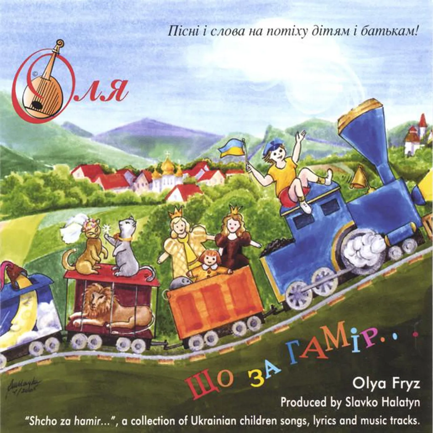 Olya Fryz Brand Page