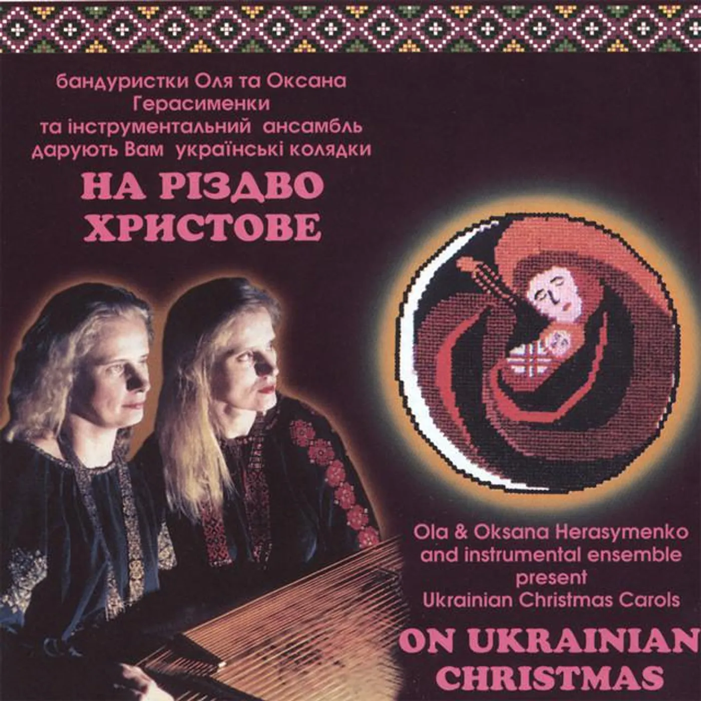 Ola & Oksana Herasymenko Brand Page