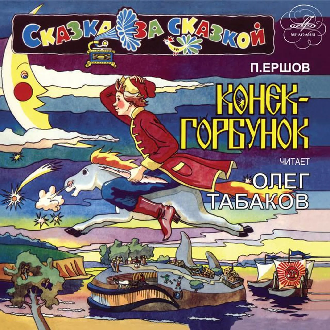 Oleg Tabakov