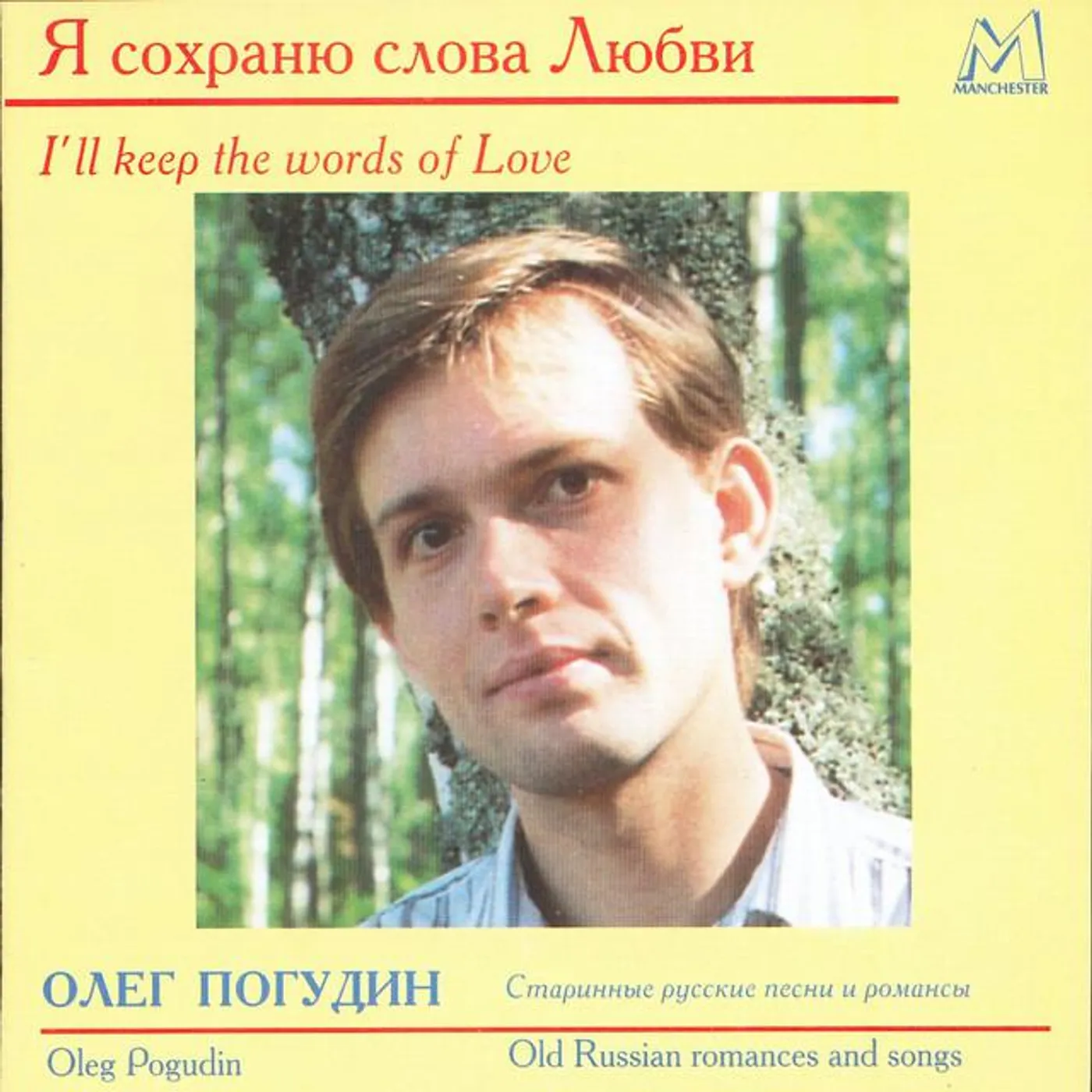 Oleg Pogudin