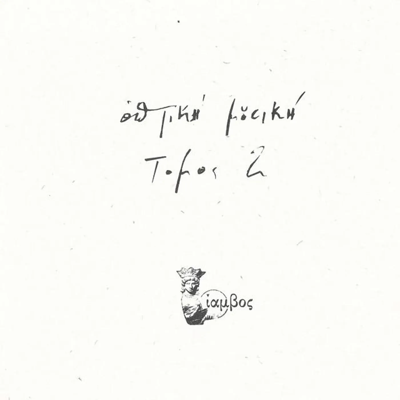 Optiki Mousiki
