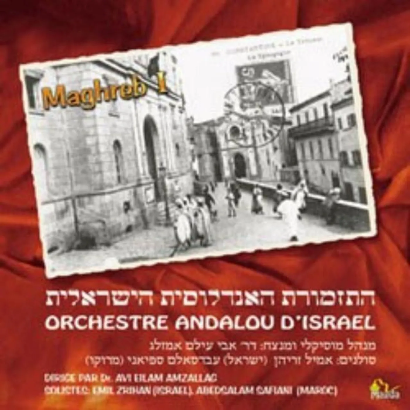 Orchestre Andalou D'Israel Brand Page