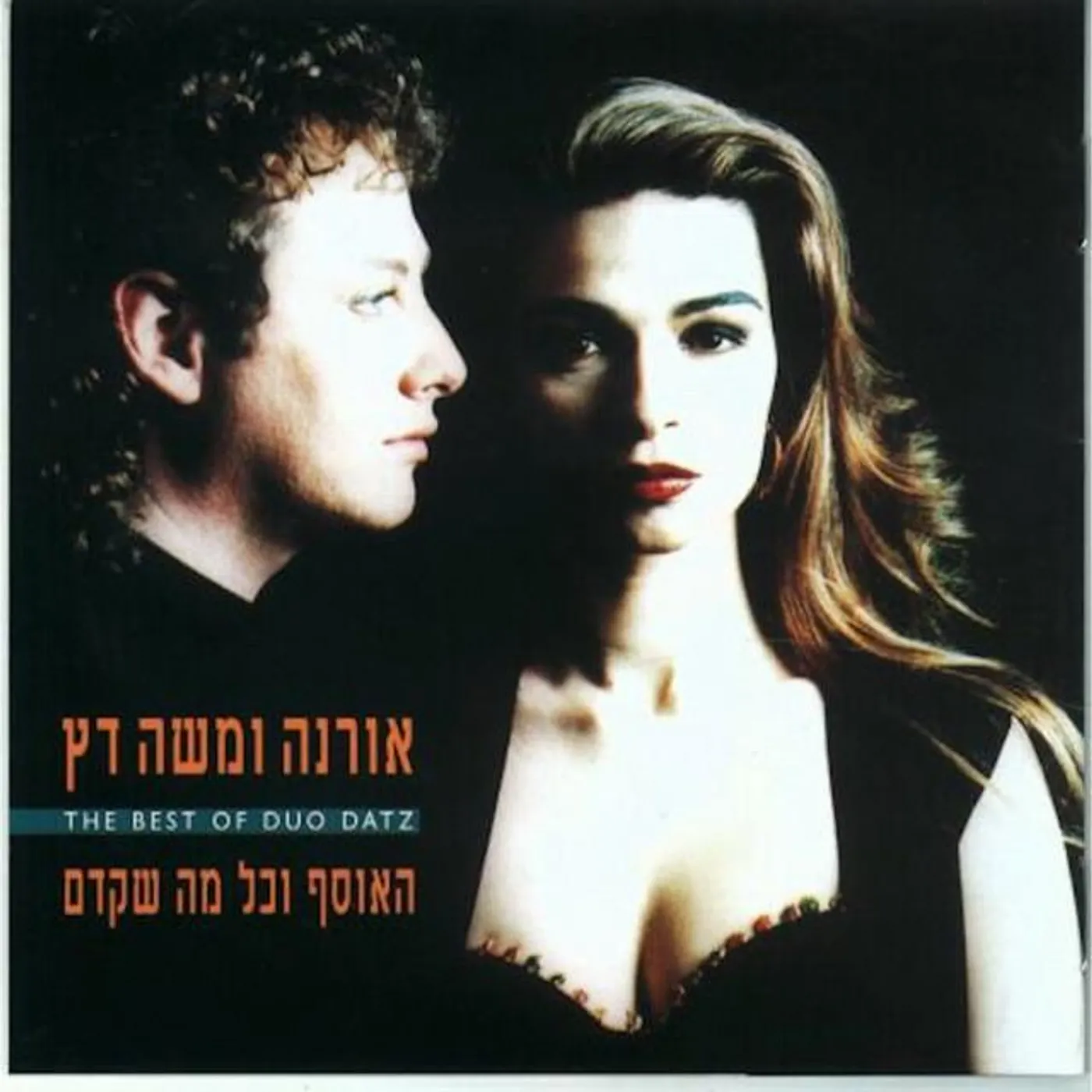 Orna & Moshe Datz