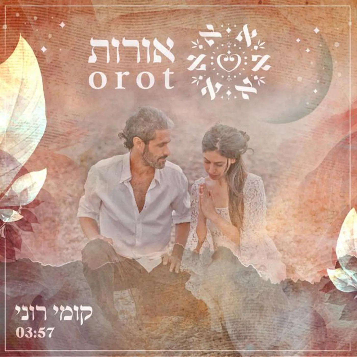 Orot Brand Page