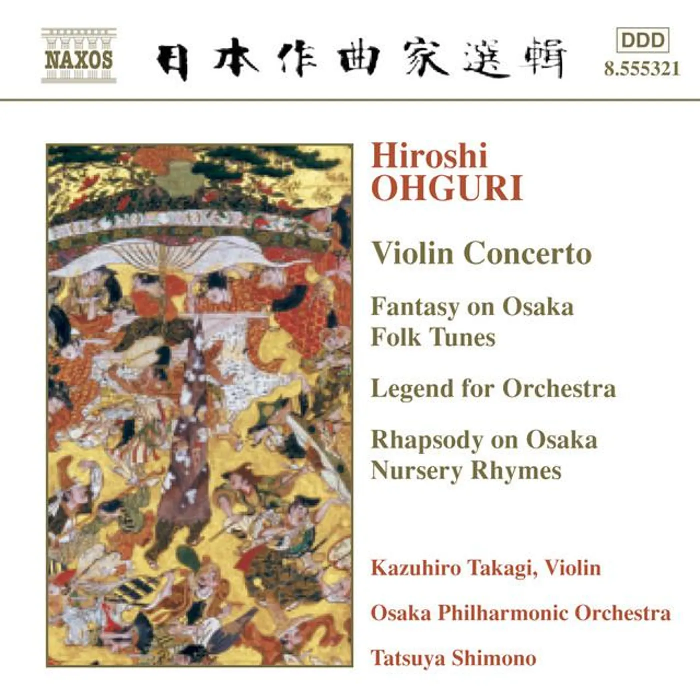 Osaka Philharmonic Orchestra