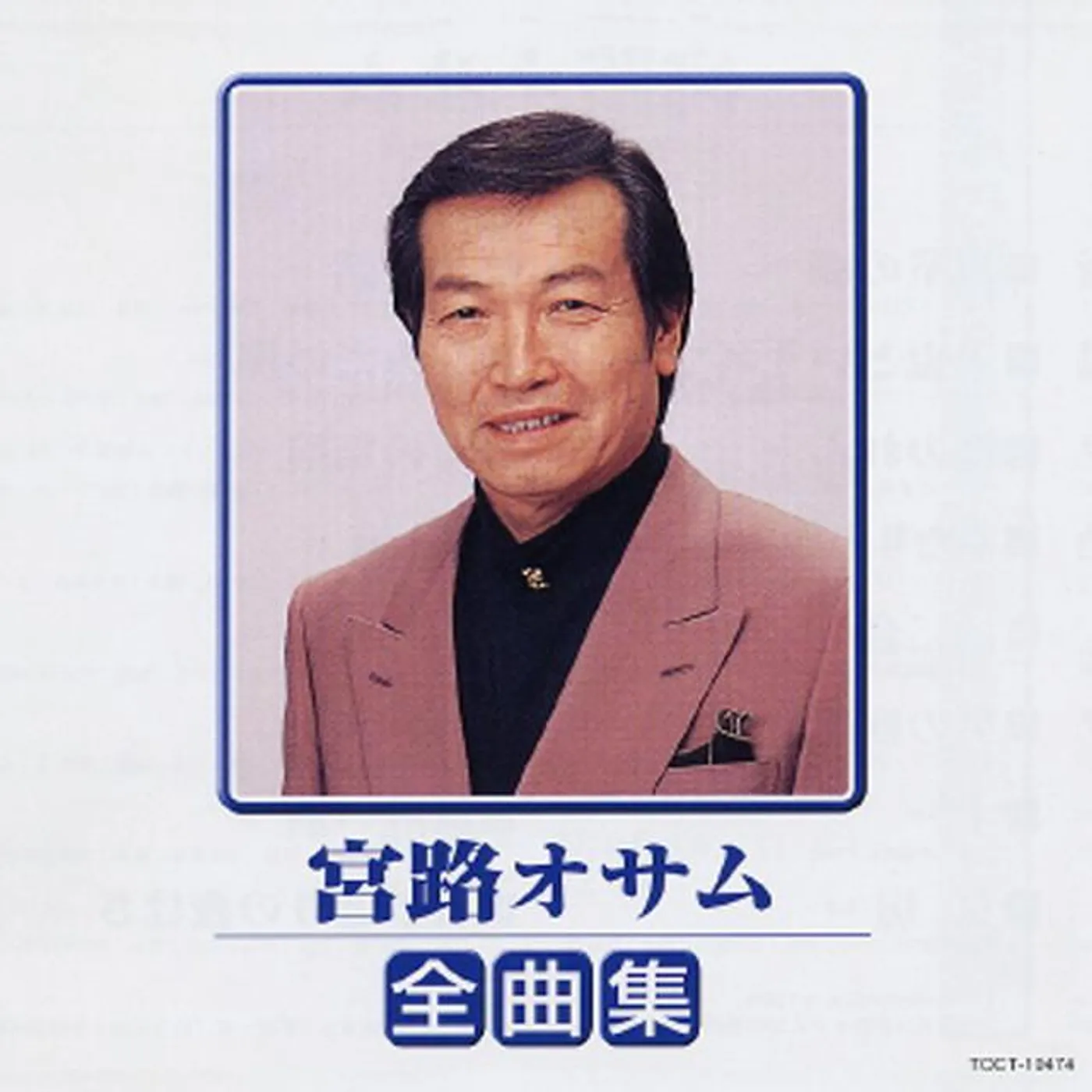 Osamu Miyaji