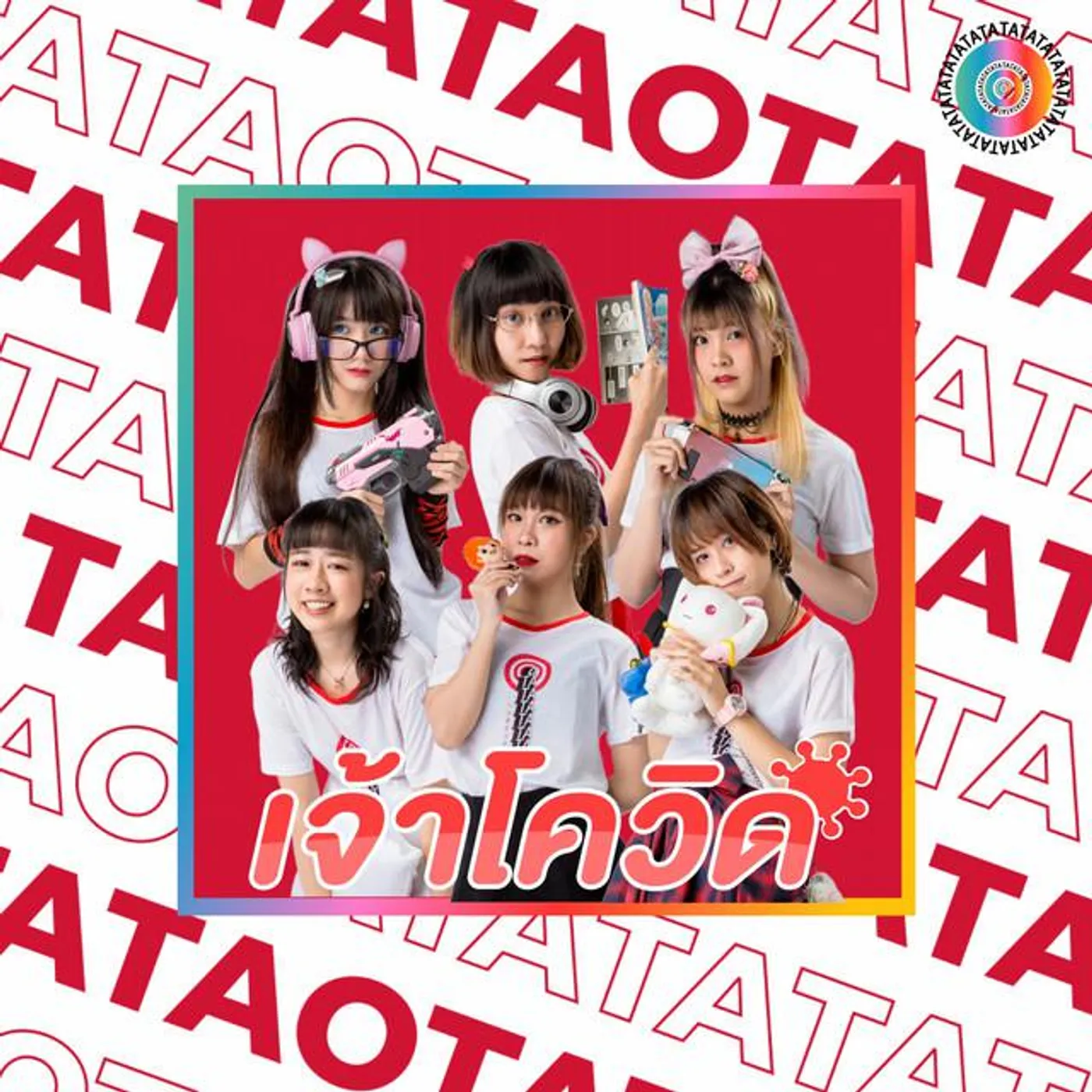 Otatatatatatata