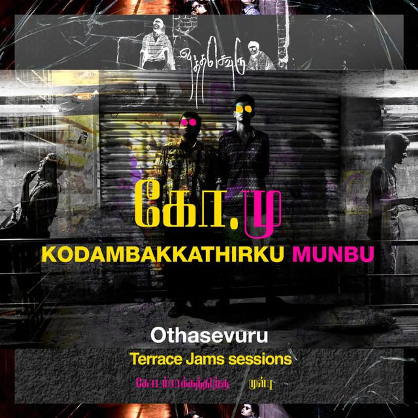 Othasevuru