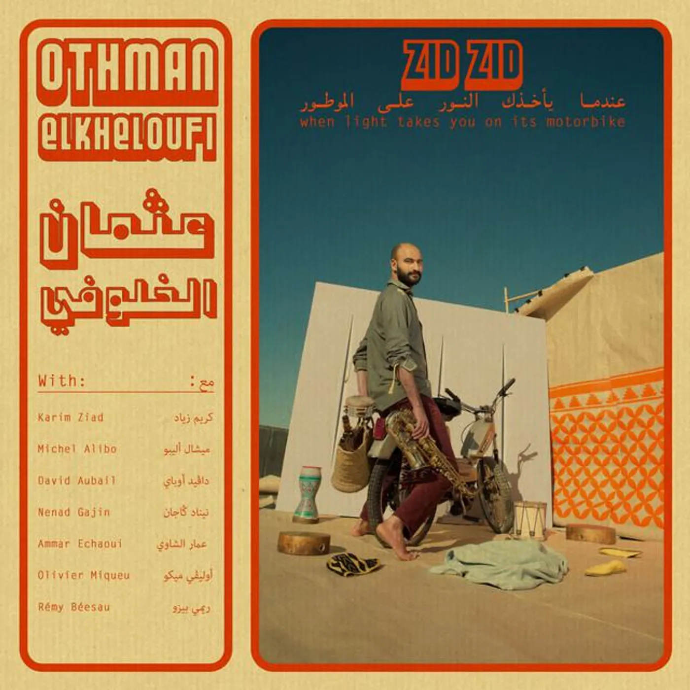 Othman El Kheloufi Brand Page