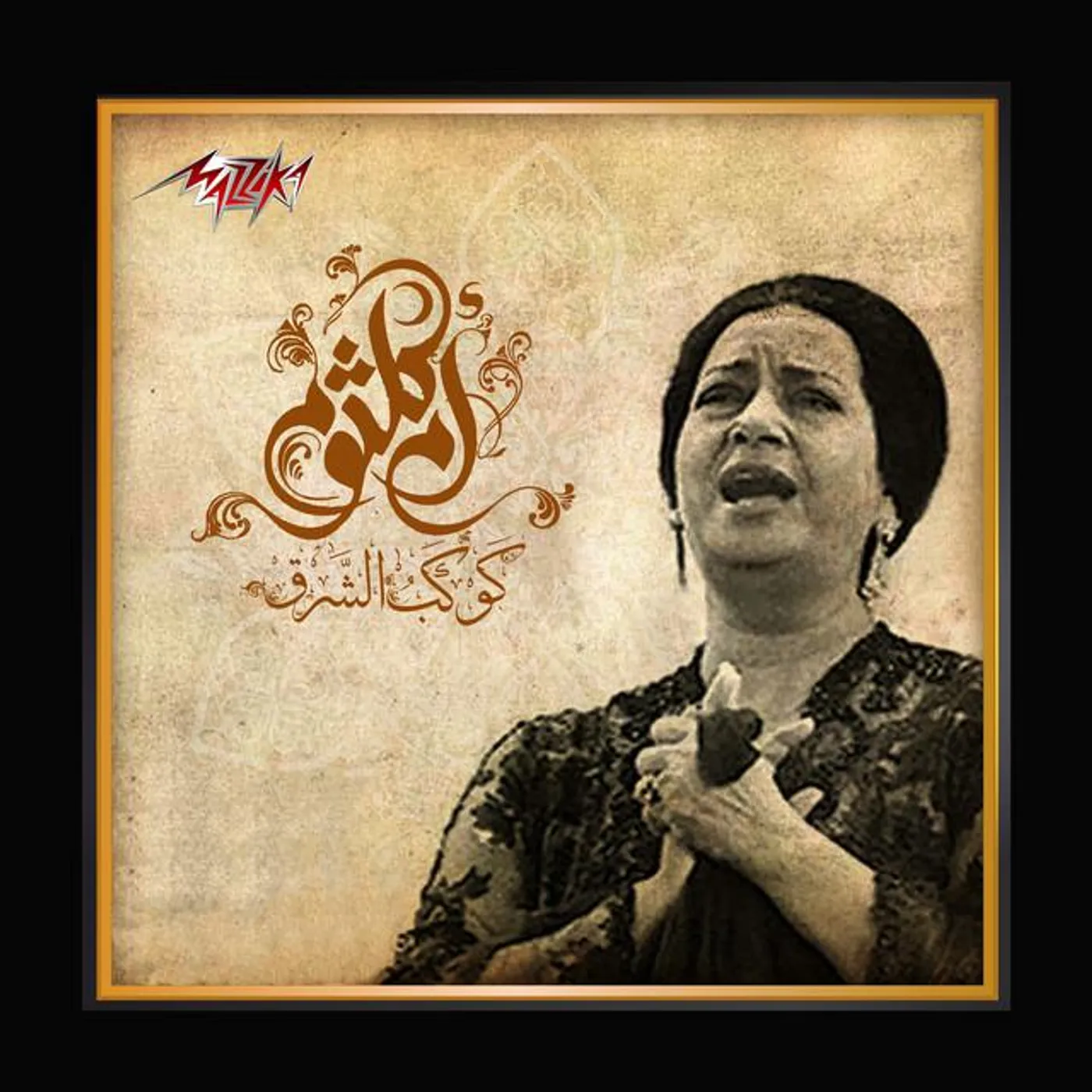 Oum Kalthoum