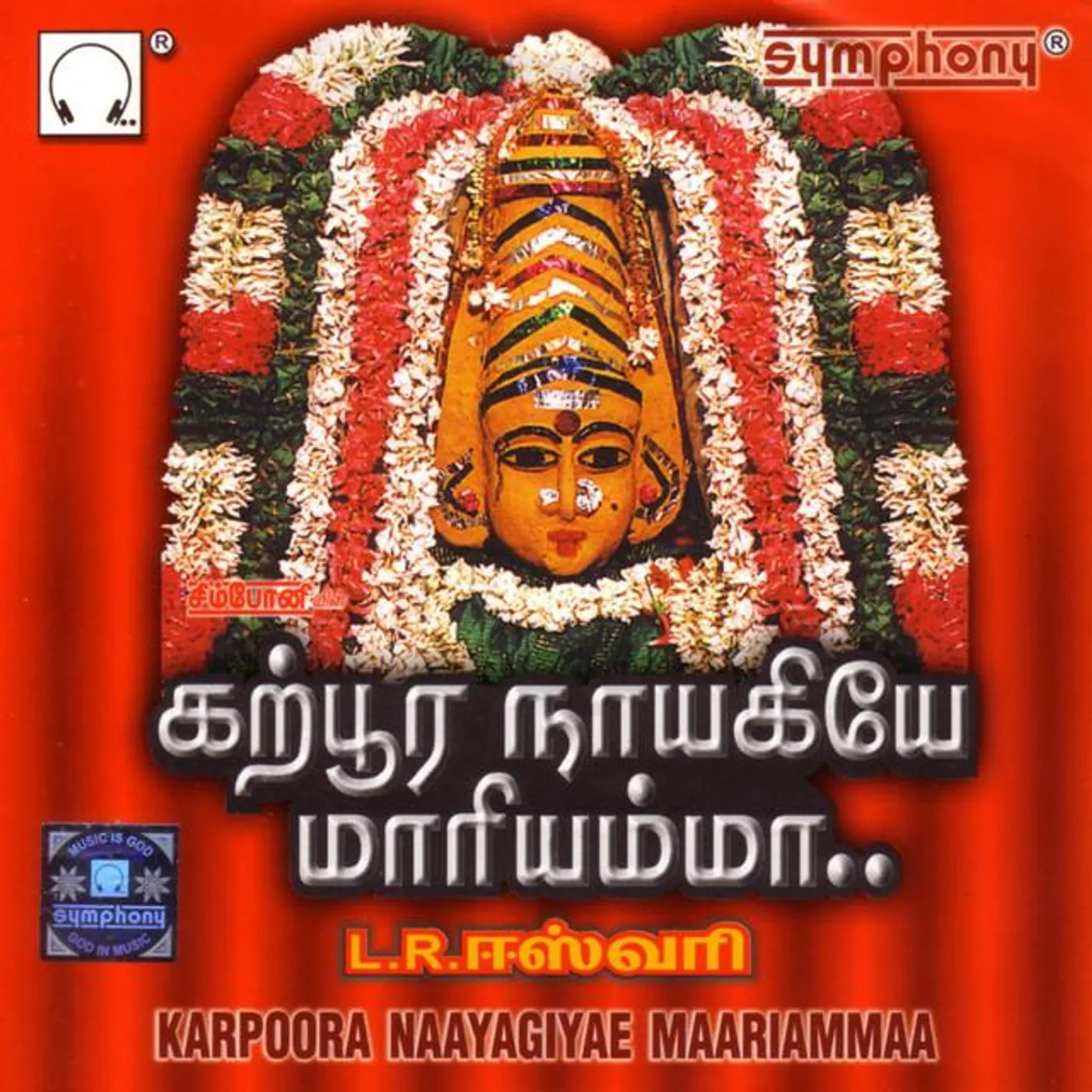 L. R. Eswari Brand Page