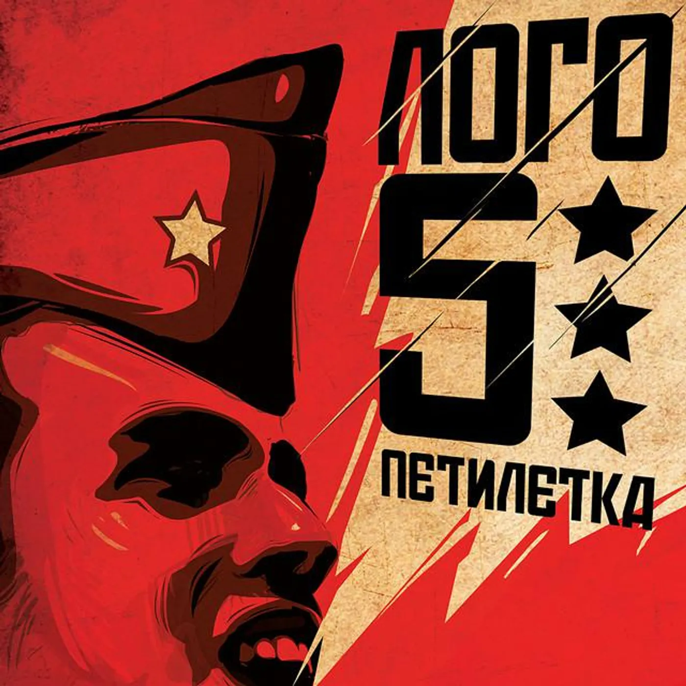 LOGO 5
