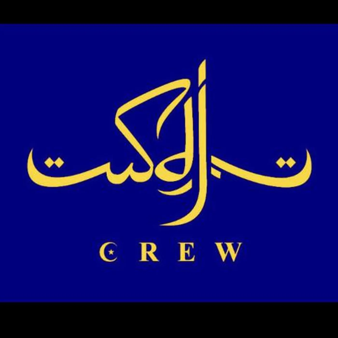 La SDJ Crew