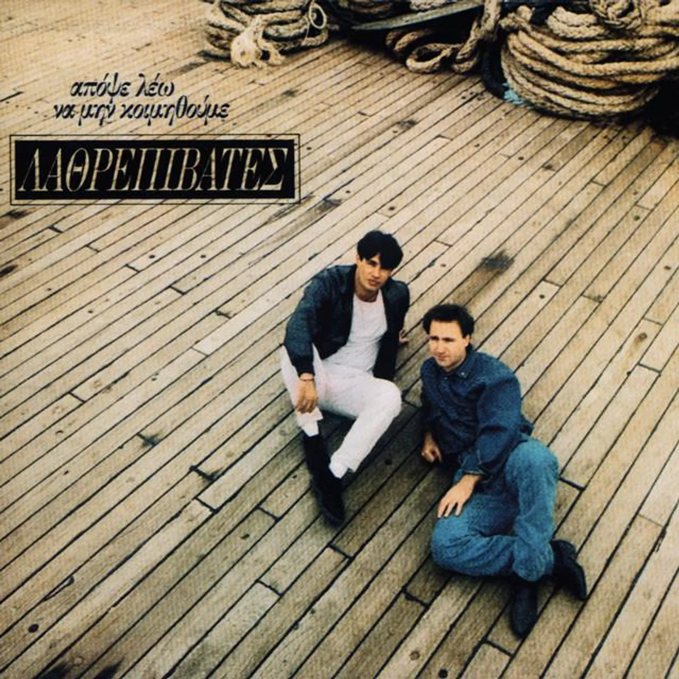 Lathrepivates