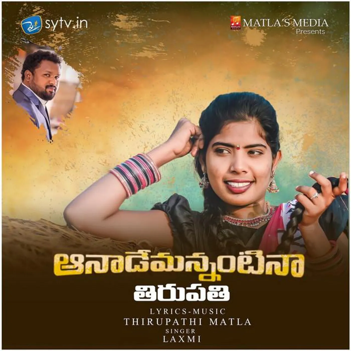 Laxmi