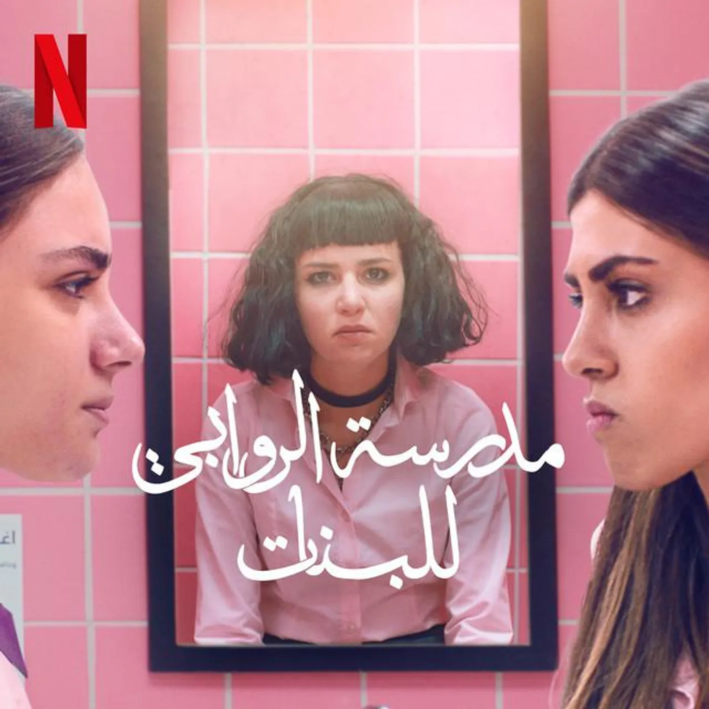 Layal Watfeh