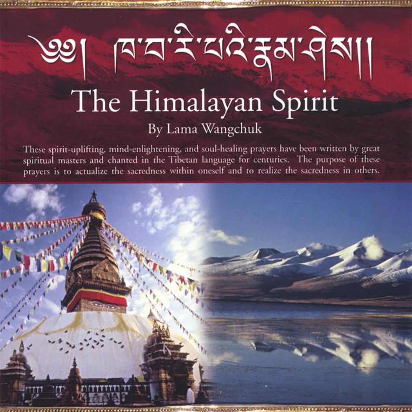 Lama Wangchuk