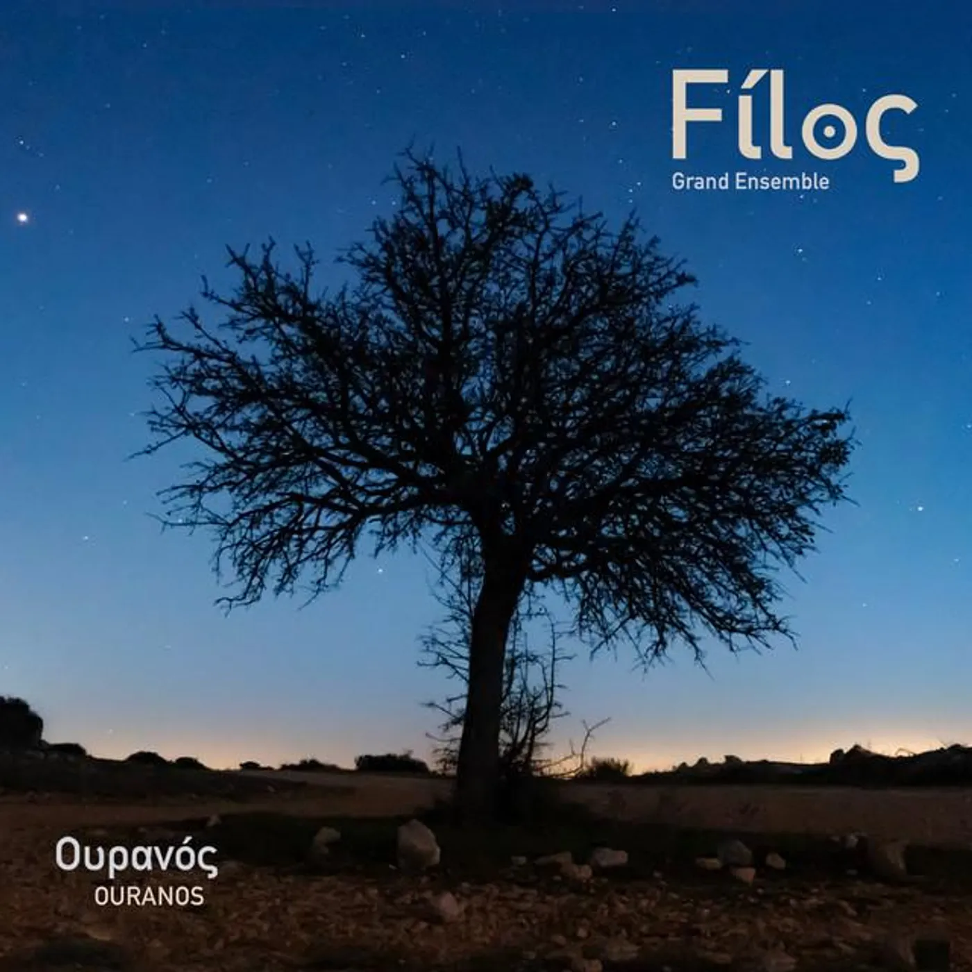 Le Grand Ensemble FILOS