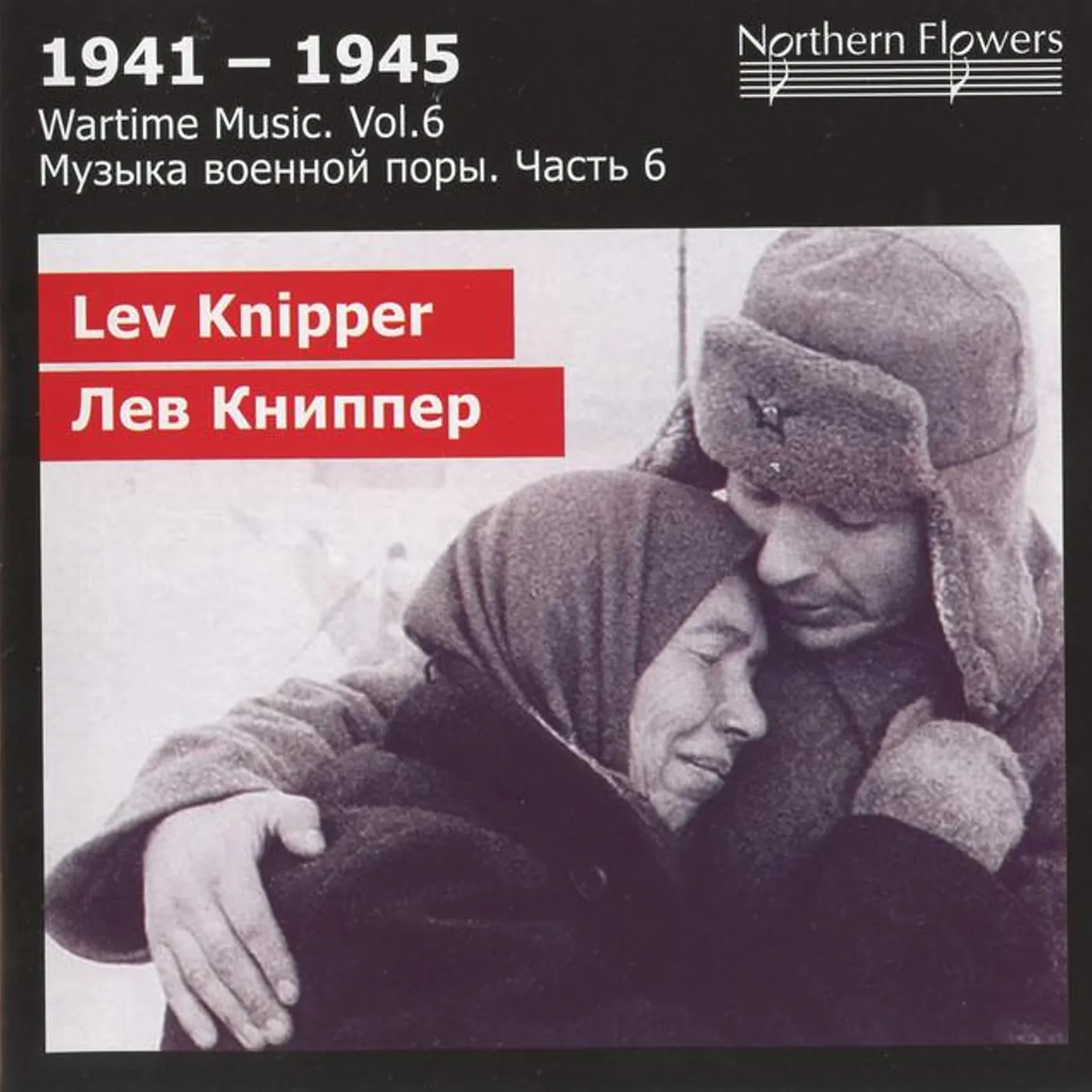 Lev Knipper