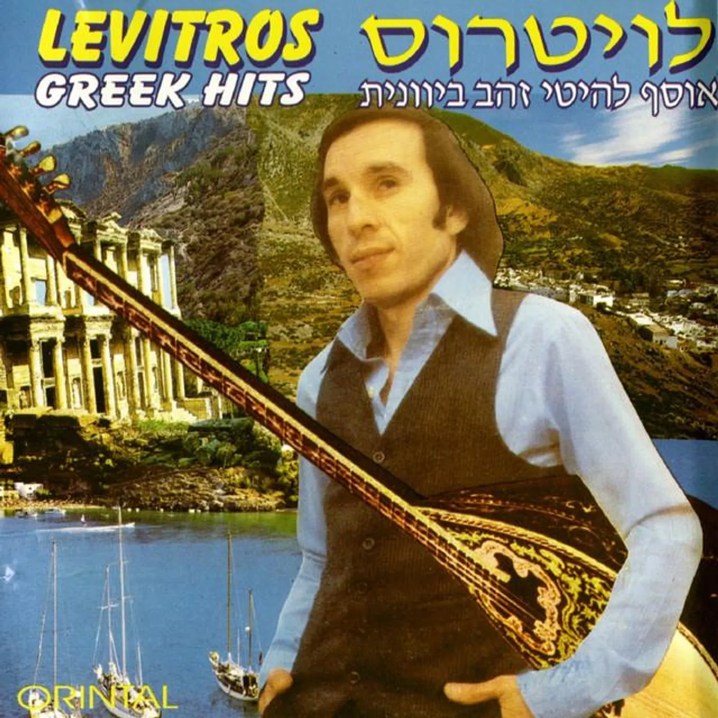 Levitros Brand Page