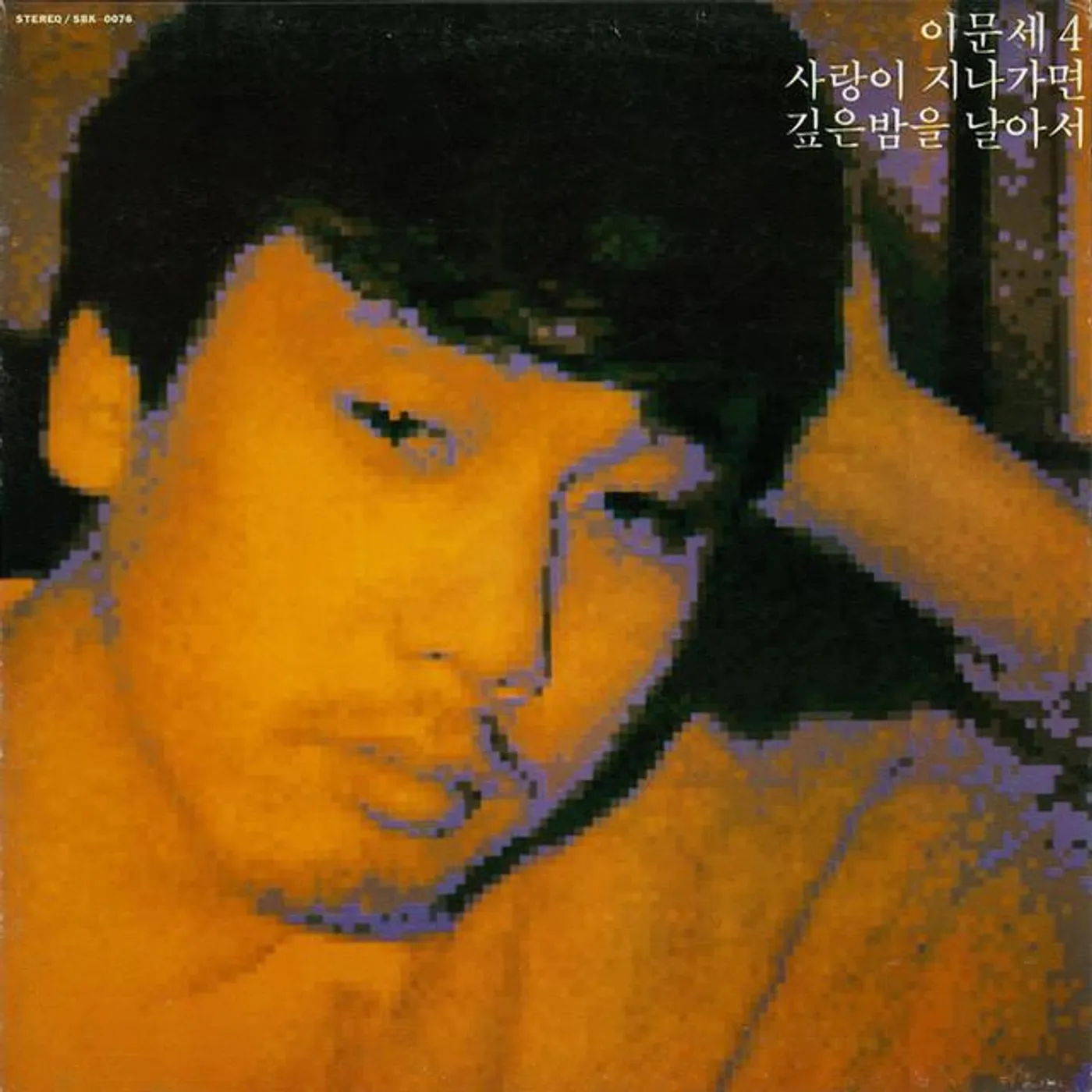 Lee Moon Sae Brand Page