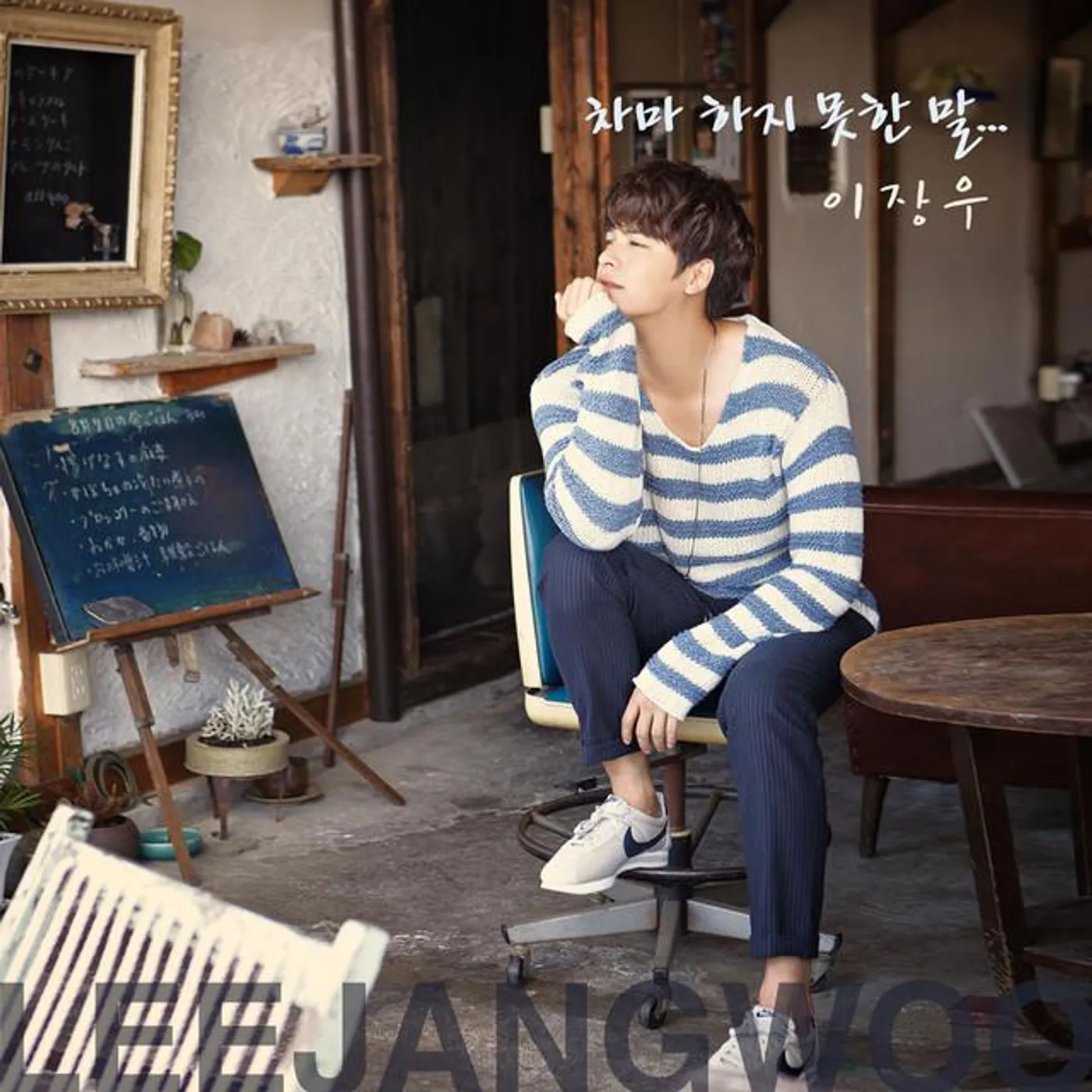 Lee Jang Woo